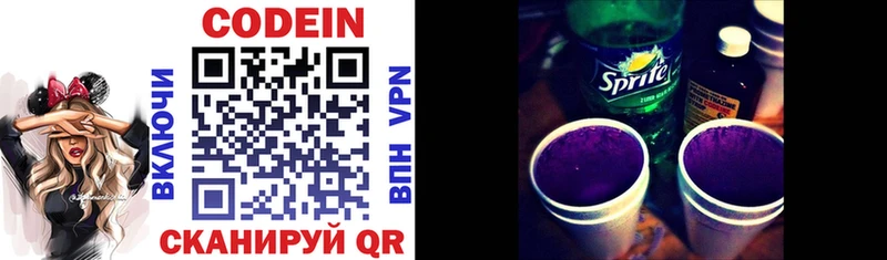 ОМГ ОМГ ссылки  где найти наркотики  Павлово  Codein Purple Drank 