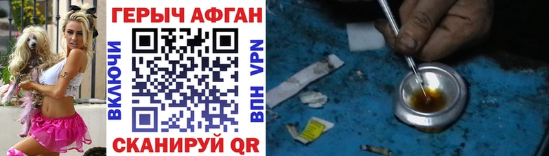 ГЕРОИН хмурый  Павлово 